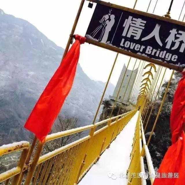 元旦哪里游？相约北川，九皇山滑雪、羌寨赛舞