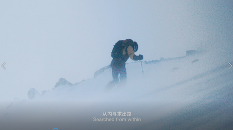 THE NORTH FACE发布雪季系列 “日常，从新开始”，重新定义户外探索插图(4)