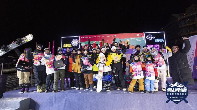 雪战圣诞夜！新浪杯松花湖站公园赛圆满落幕