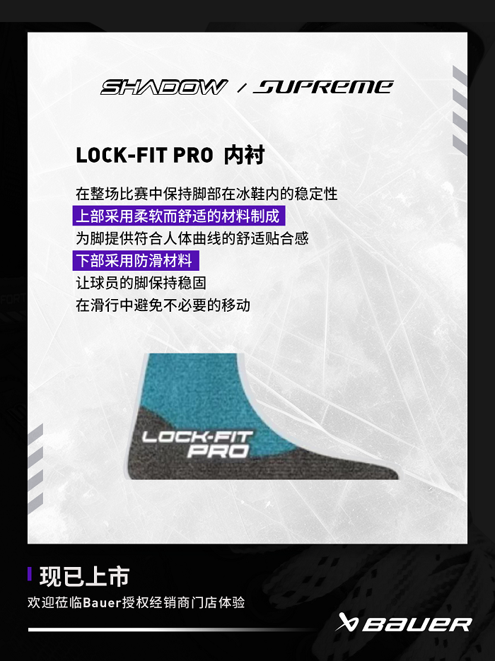 LOCK-FIT PRO 内衬.png
