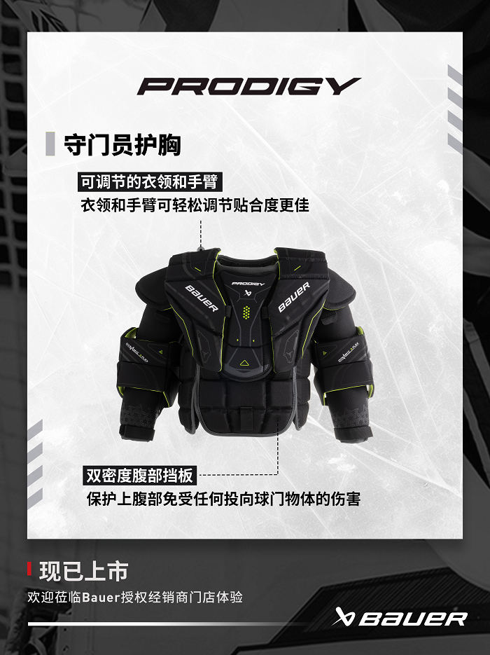 护胸1.png