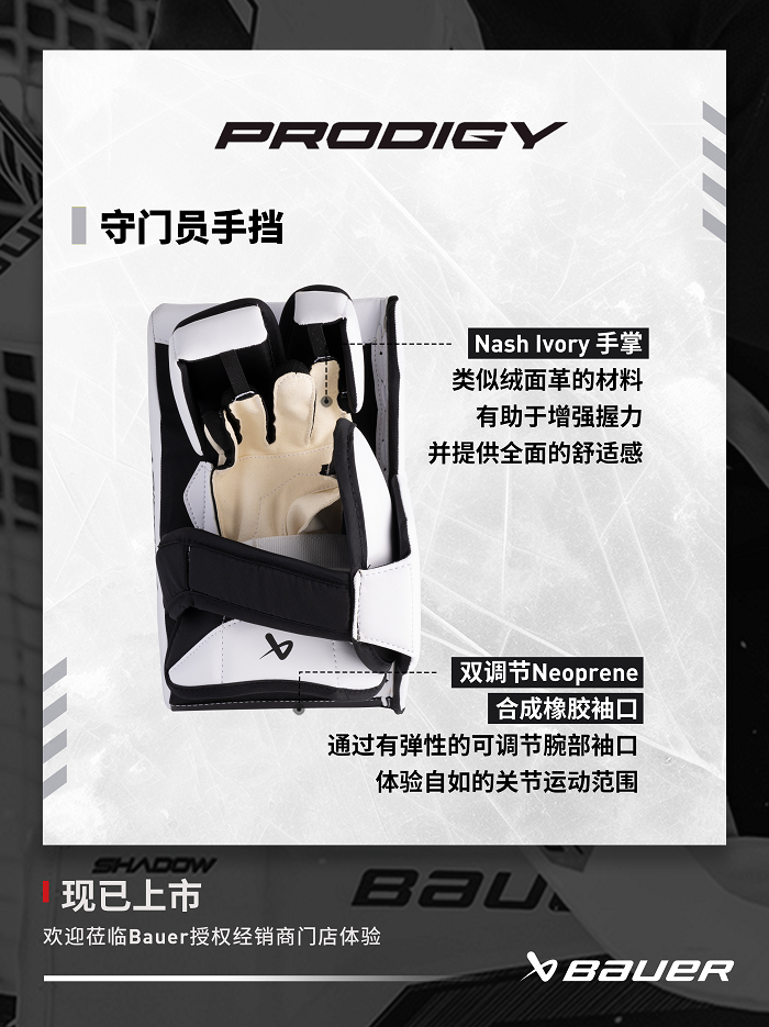 手挡2.png