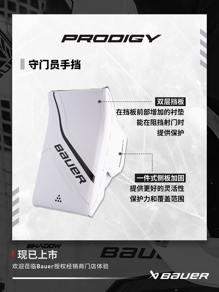 手挡1.png