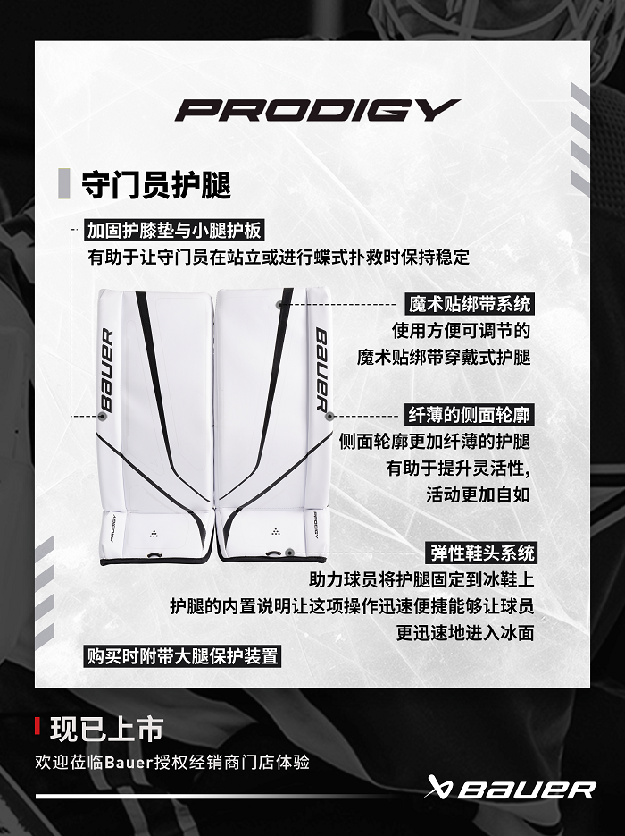 护腿.png