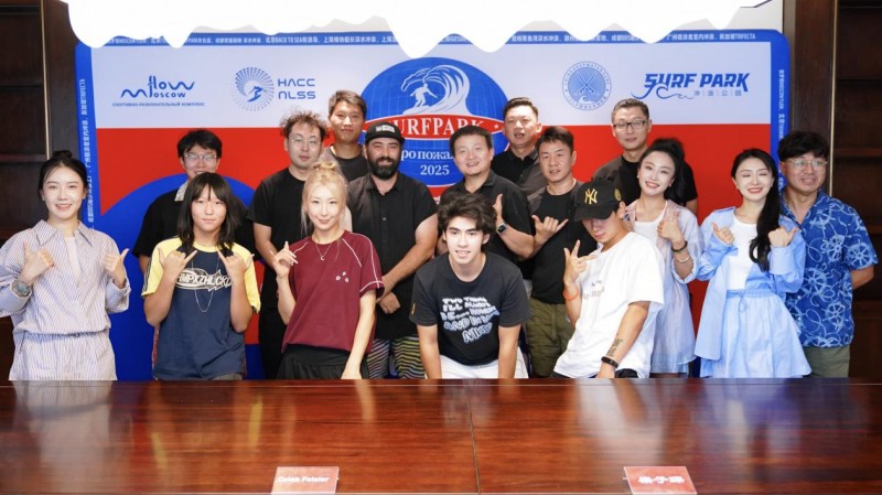  ​《浪潮之巅，竞逐未来》2025北京-莫斯科深水冲浪国际公开赛发布会在北京隆重举行