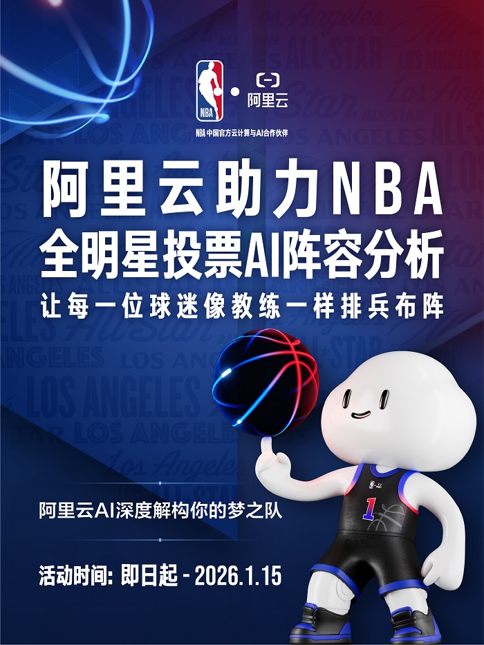 从“看热闹”到“懂门道”：阿里云AI如何让每个球迷都拥有“教练视角”